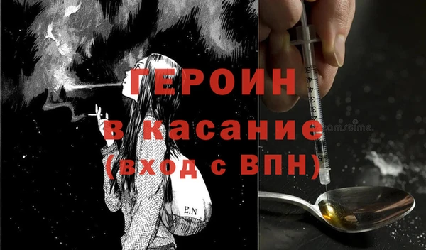 героин Осинники
